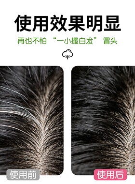 补染发根神器一次性染笔发黑发补染发辅助工具成人通用遮盖神器