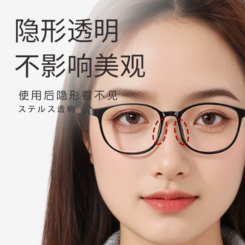 眼镜鼻贴防压痕超软防压痕硅胶防滑鼻梁支架贴配件超薄隐形鼻垫 - 图2