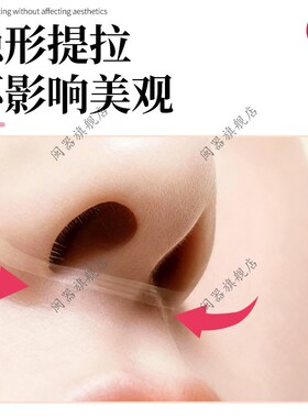 缩鼻翼隐形贴鼻子纤维贴缩小鼻翼修容神器胶带鼻子变挺鼻梁夹矫正