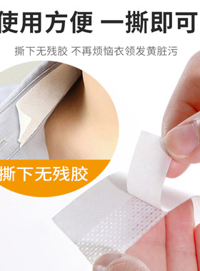 旗袍领子防脏护领贴透明防脏神器衬衫内衬领口外套袖口防污渍贴