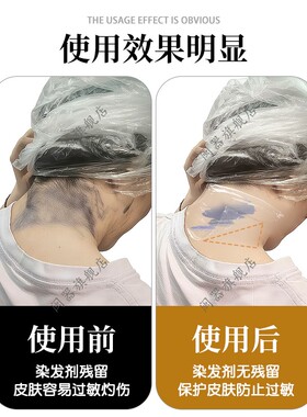 染发必备好物头发护理护发染发焗油防水透明薄款染发辅助美发工具