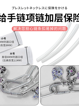 适配潘多拉项链防掉神器黄手链项链吊饰防丢扣固定圈diy配件