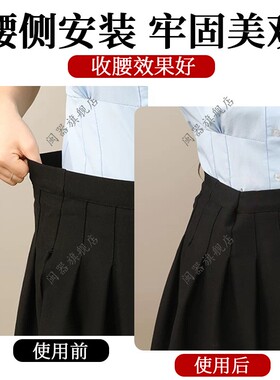 半身裙收腰神器扣子固定腰围大改小半身裙连衣裙隐形无痕收腰扣子