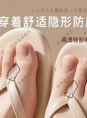 夹趾拖鞋防磨人字拖夹脚趾垫防磨贴护脚神器夹脚防滑鞋垫防痛线圈