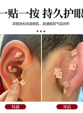 眼轴回缩训练器儿童学生近视防控护眼贴视力回缩按摩器疏通淤堵
