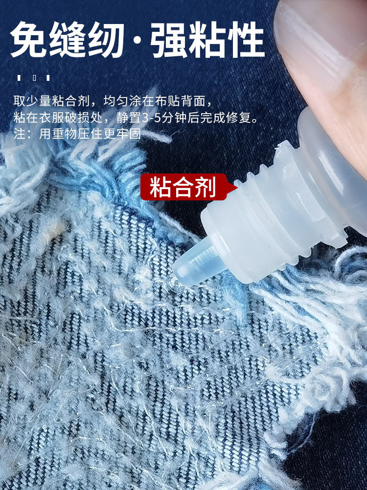 男女儿童牛仔裤子膝盖破洞补丁贴衣服羽绒服胳膊肘自粘布无痕大号,淘宝优惠券,粉丝福利购,淘宝优惠卷