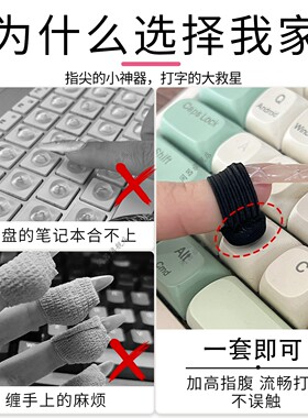 键盘美甲辅助器长指甲打字防痛手指套美甲不受损伤敲键盘必备神器