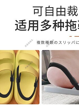人字拖防掉神器拖鞋改凉鞋后跟带拖鞋改造可调节固定鞋扣防脱落