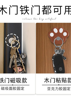 放钥匙神器门上钥匙管理神器磁吸固定牢固不掉强力入户放钥匙神器