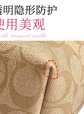 包包四角防磨损贴透明隐形防护角神器边角保护贴皮包防磨神器