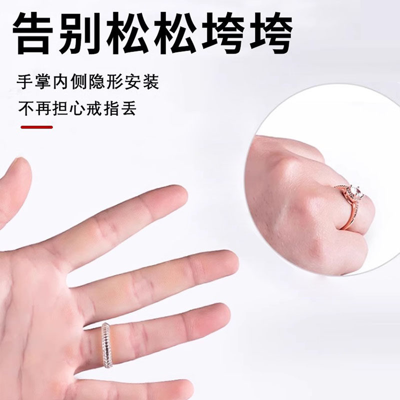 戒指改小神器透明隐形指圈口大了缩小神器内贴防滑套调整松紧,淘宝优惠券,粉丝福利购,淘宝优惠卷