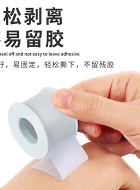 鼻子固定贴鼻贴胶布防增生隆鼻术后固定鼻子透气美容可手撕防过敏