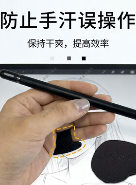 平板防误触手套绘画套手绘图板数位板电子屏油画美术防汗防磨指套