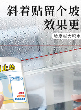 窗户冷凝水导流槽冷凝水窗贴导流条玻璃防淌水冷凝水霜露雾气防水