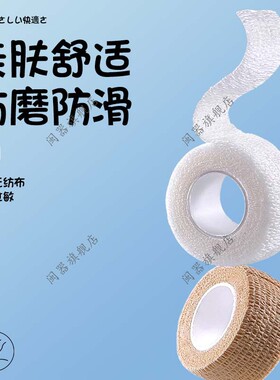 人字拖防磨贴女防磨脚神器夹脚拖鞋防磨高跟鞋凉鞋防磨脚贴后跟帖