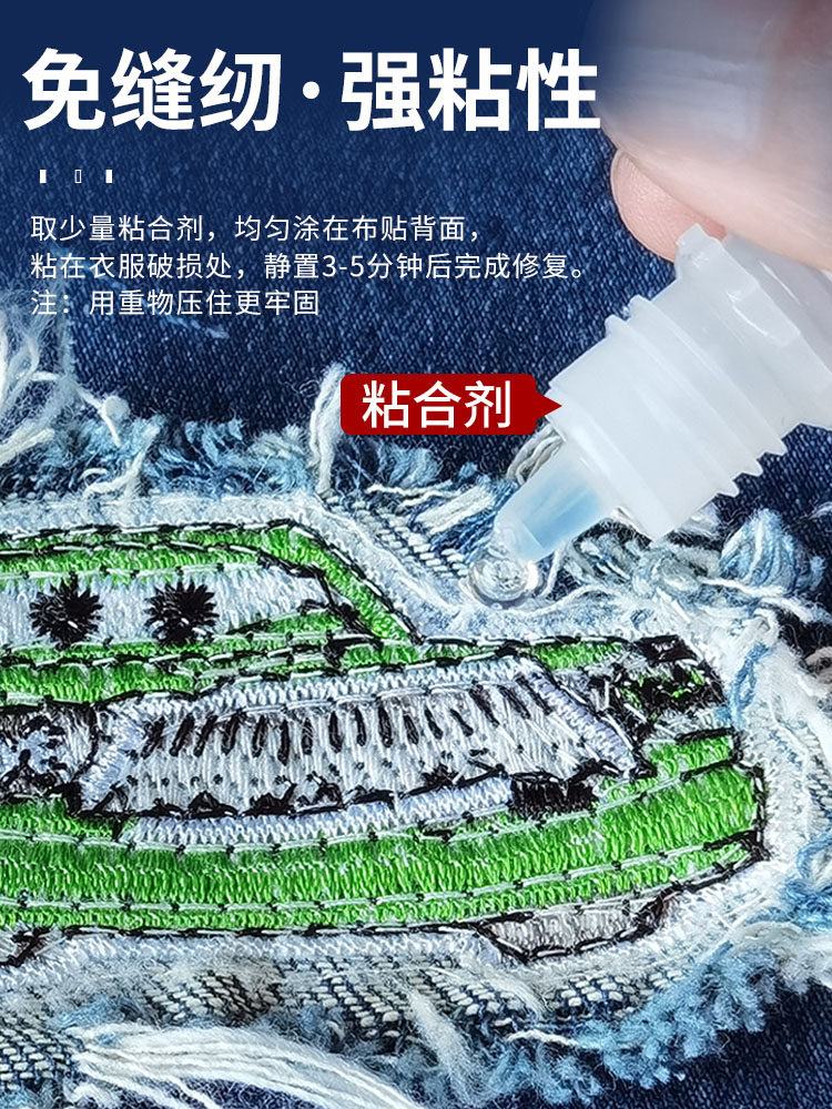 男女儿童牛仔裤子膝盖破洞补丁贴衣服羽绒服胳膊肘自粘布无痕大号,淘宝优惠券,粉丝福利购,淘宝优惠卷