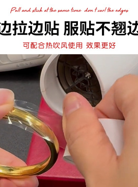 金手镯保护套防磕隐形防磕包黄金镯子珠宝银首饰防水自带背胶
