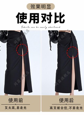开叉裙防走光神器防走光扣免缝旗袍一片两片式裙防走光隐形免缝扣