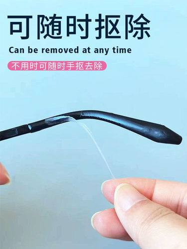 眼镜防滑落神器耳托脚套运动防掉硅胶墨镜太阳眼睛框支架固定腿套 - 图3