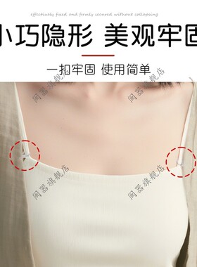 外搭开衫固定扣改小领口防走光可拆卸免缝衬衫无痕款防开神器