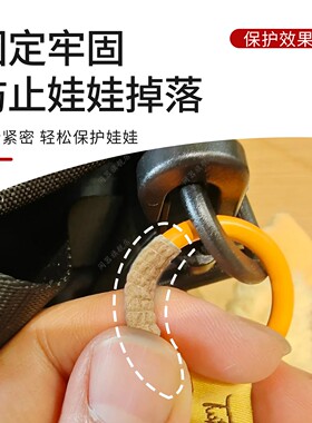娃娃防丢扣适用于泡泡玛特防丢圈公仔防掉扣拉布布保护圈防丢贴