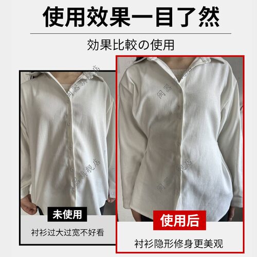 衬衫收腰神器腰围改小定型贴免打孔衣服裤腰收紧暗扣裙子收腰神器 - 图2