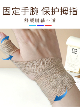 腱鞘炎手指固定大拇指腱鞘护腕扭伤劳损专用保护套鼠标手固定器