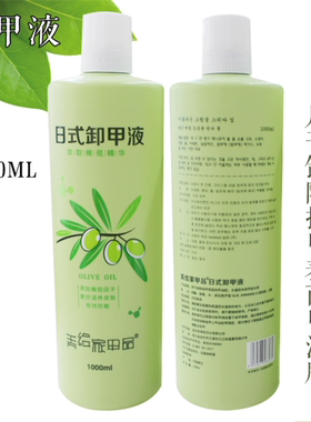 铂海菲卸甲包液体软化剂清洁水