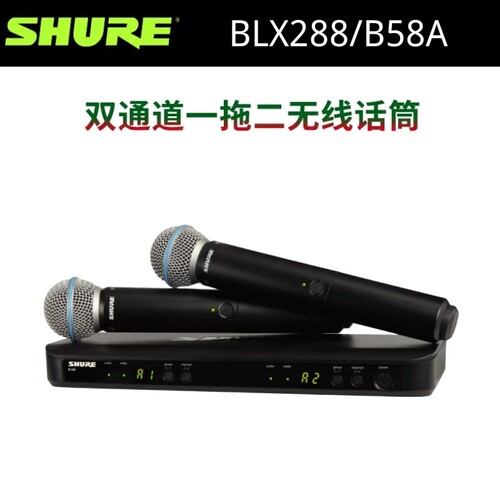 Shure/舒尔 BLX24R/SM58无线话筒直播K歌舞台演出BETA58A麦克风 - 图0