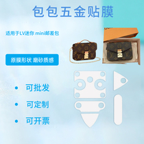 Factory direct nano protective film original film suitable for lv mini mini mailbag hardware lock protection