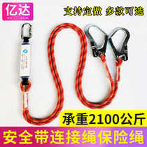 Seat Belt Rope Aerial Work Insurance Rope Five-point Type Double Large Hook Cushion Bag Safety Rope Connection Rope Back Rope