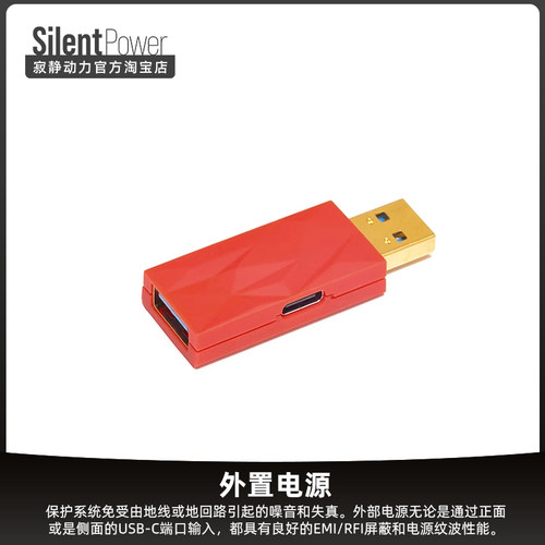 iFi悦尔法iDefender+USB电源隔离器地回路噪音PC hifi音乐降噪器 - 图0