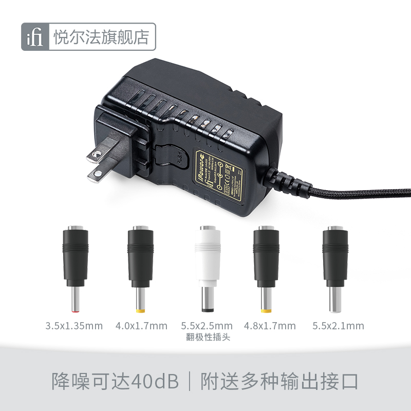 iFi悦尔法iPower2直流低噪音电源适配器hifi解码耳放低纹波消噪器 - 图2