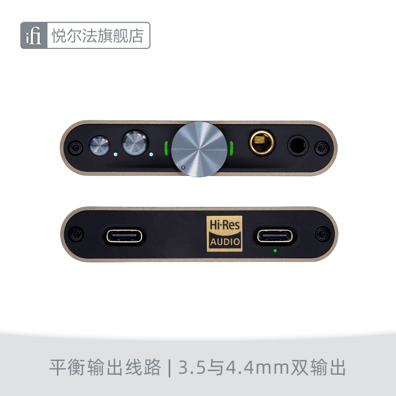 iFi/悦尔法 hip dac 3便携随身手机hifi音乐发烧高请平衡解码耳放 - 图2