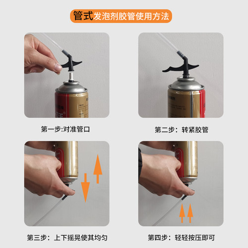 发泡剂胶管胶枪泡沫胶填缝剂一次性枪式管子专用喷管喷头发泡胶枪 - 图2