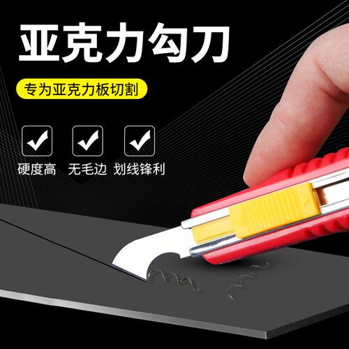 【切割神器】亚克力板切割刀pvc板有机玻璃kt板裁割美工勾刀工具 - 图1