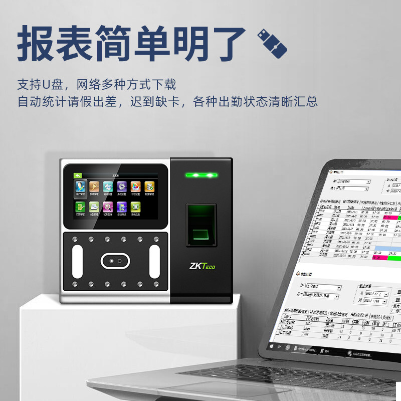 【戴口罩可识别】zkteco动态打卡机 zkteco考勤门禁