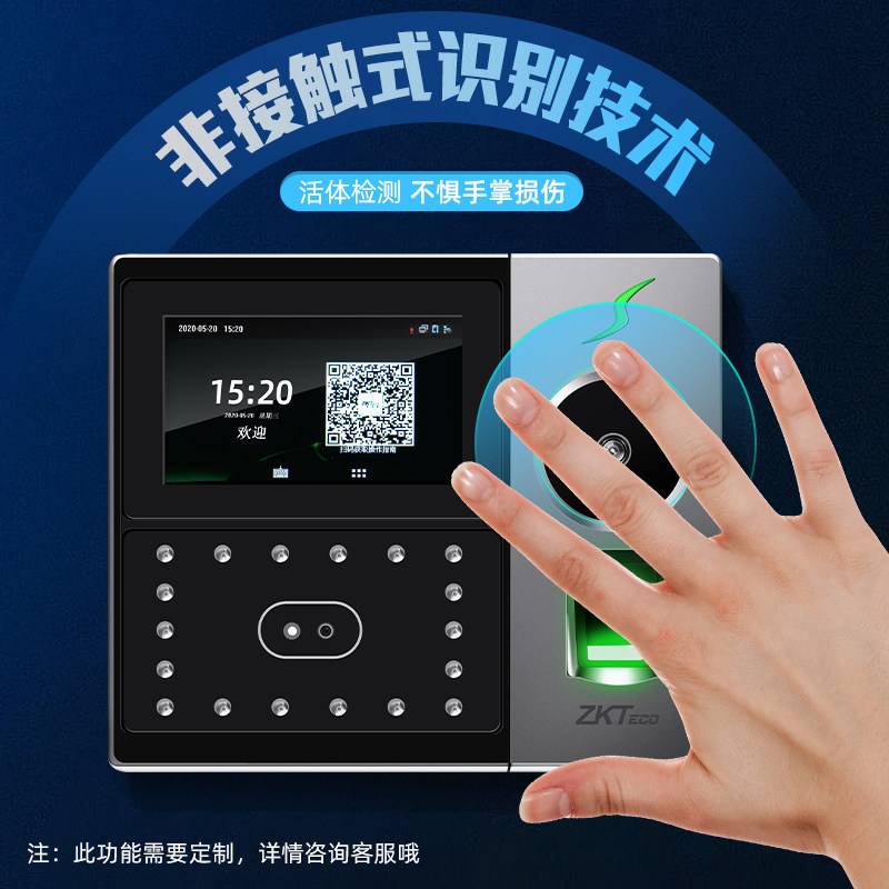 zkteco人脸识别iface702考勤打卡机 zkteco考勤门禁