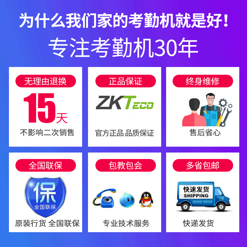 zkteco彩屏考勤门禁系统f18电插锁 zkteco门禁机