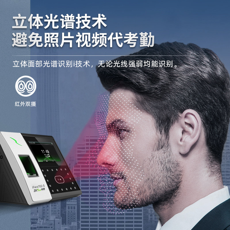 zkteco人脸识别iface702-s机打卡机 zkteco考勤门禁