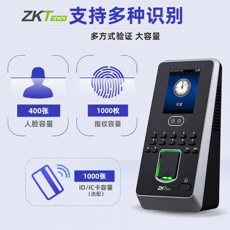 zkteco指纹考勤iface3 zkteco考勤门禁