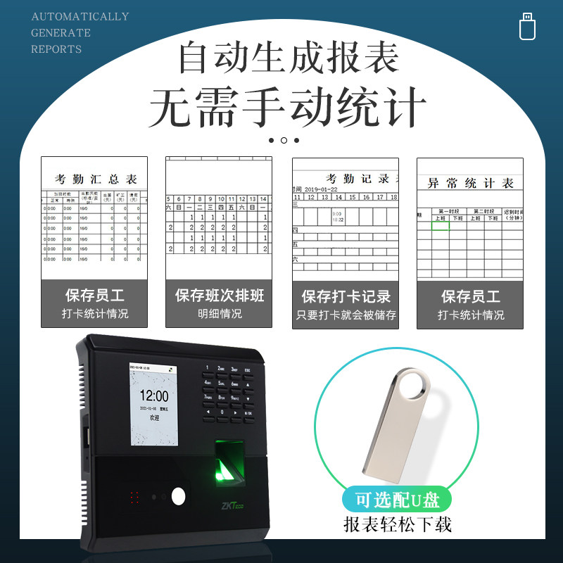 zkteco可见光动态人脸识别打卡机 zkteco考勤门禁