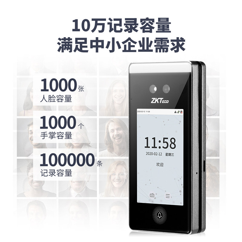 zkteco xface420人脸识别手掌打卡机 zkteco考勤门禁