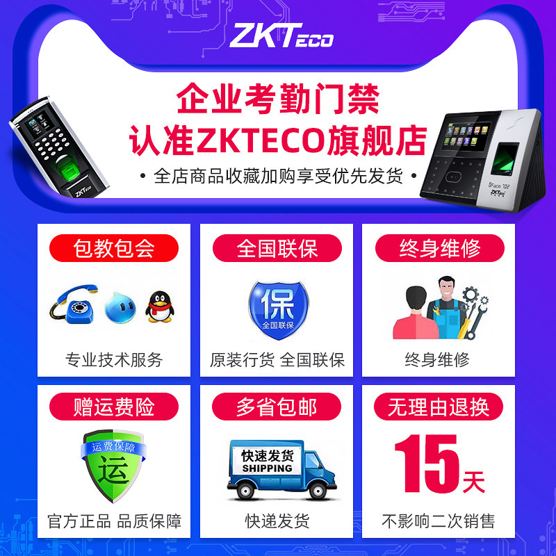 zkteco人脸识别xface100指纹打卡机 zkteco考勤门禁