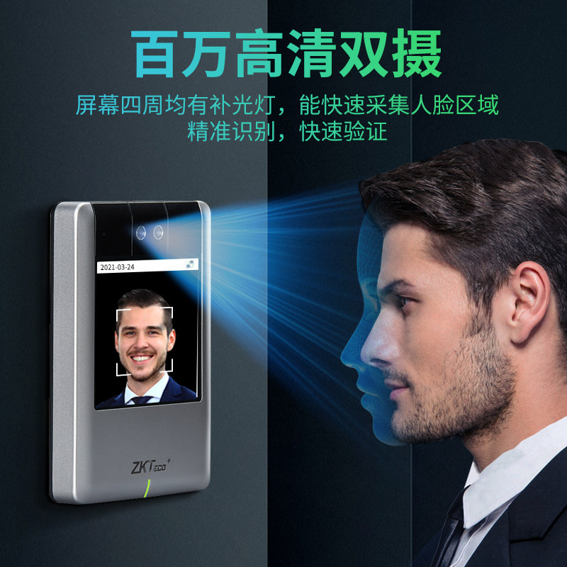 zkteco人脸面部识别打卡机云门禁机 zkteco考勤门禁