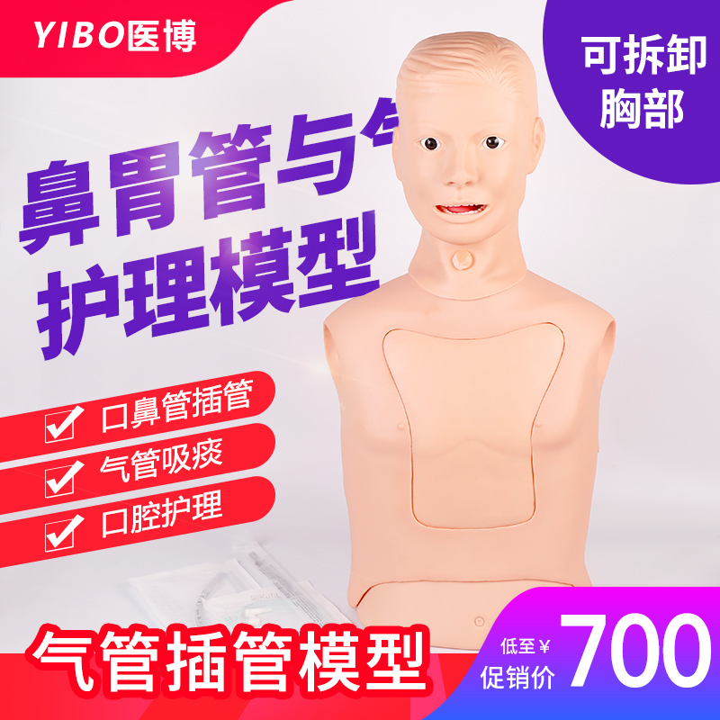 胃管模型 新人首单立减十元 2021年12月 淘宝海外