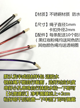 可diy串小孔黄金大米钢丝手链