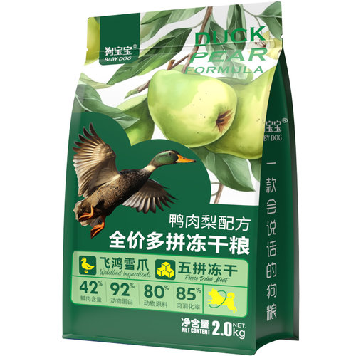 狗宝宝博美专用鸭肉梨泪痕狗粮官方正品旗舰店白色去幼犬小型犬粮 - 图0