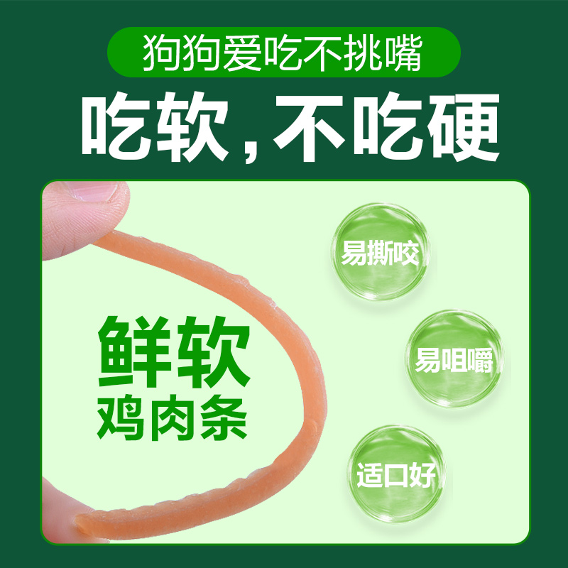狗狗专用鸡肉条狗零食训练奖励幼犬小中大型犬两三个月磨牙棒洁齿 - 图0