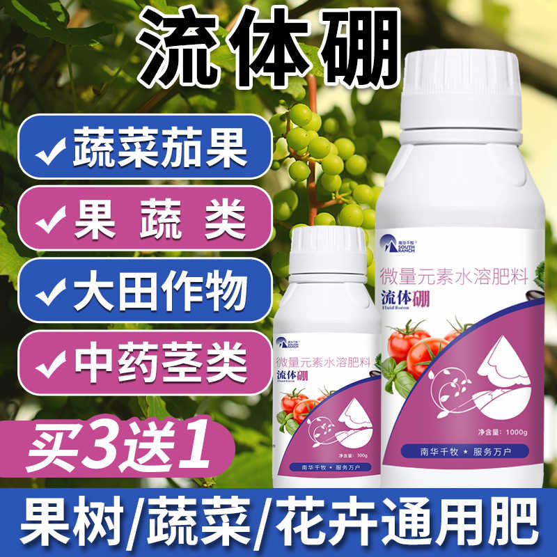 微量元素肥料22年10月 月销口碑最新推荐 天猫淘宝海外